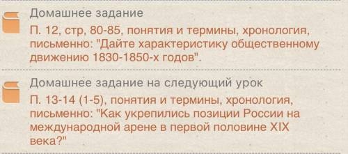 Вопросы нужно делать по учебнику история России 9 класс Арсентьев