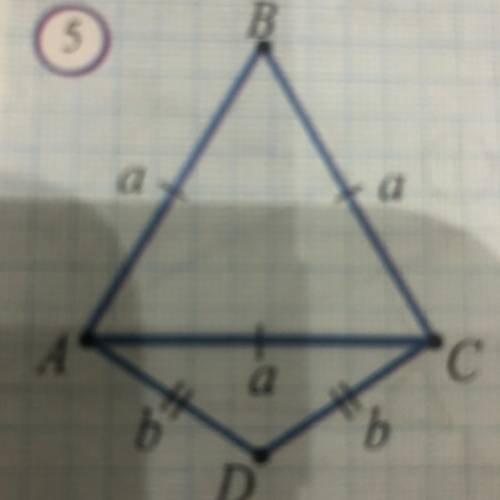 На рисунке 5 Р авс = 36 и P apc = 28, a=?, b=? заранее.