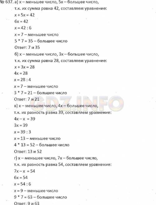 Составьте уравнение по условию задачи, обозначив буквой не- Известное число, и решите его (637—652):