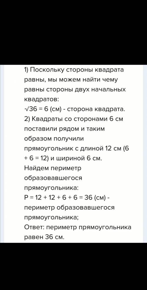 сторона квадрата равна 2 см. Удлинив две его стороны, получили прямоугольник площадью 500 мм2. Чему