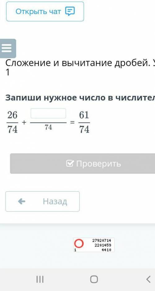 Запиши нужное число в числителе.+=НазадПроверить​