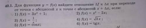 ​ответ должен быть (6х+3 треугольник х)