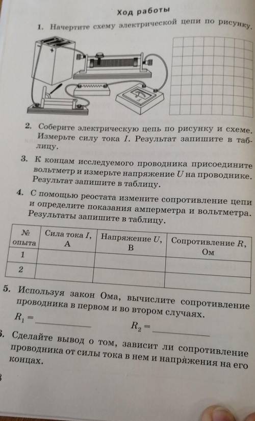 Используя Закон Ома Вычислите сопротивление проводника в первом и во втором случаях​