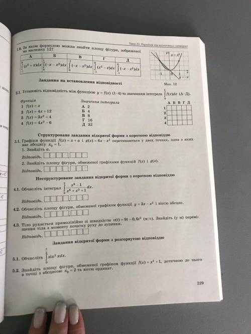 Завдання 3.1 Або якесь від 3.1 до 5.2