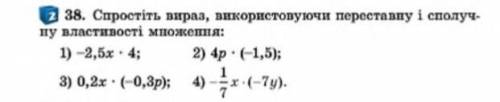 Задание из учебника 7-ого класса ответьте с объяснением. Перевод: Упростить выражение используя пере