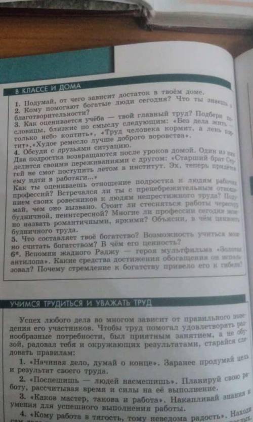 Я не могу ответить на 4 вопрос мне его решить или запишите ответ к вопросу 4