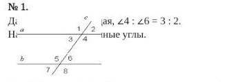 дано: a||b, c-секущая, угол 4: угол 6=3:2найти: все отмеченные углы​