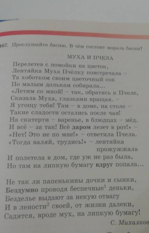 469. Выполните морфологический разбор выделенных в тексте упр. 467 на-речий по плану (упр. 466)​