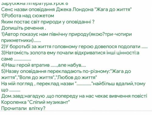 Зарубіжна література. До ть будь ласка швидко відповісти ів.