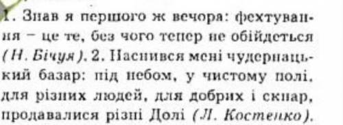 Підкреслити головні члени реченя ​