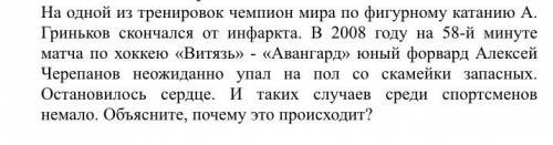 Почему у спортсменов останавливается сердце простыми словами?