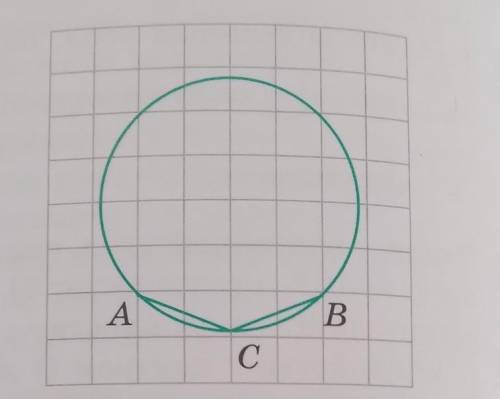 Найдите величину угла ACB Хоть кто то уже 100 раз