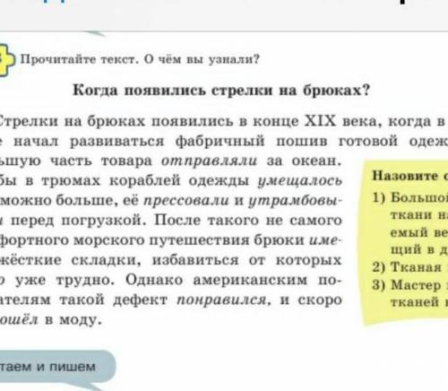 Глаголы в неопределённой форме нужно написать в времени, то есть с суффикса-л- Развиваться-развивалс