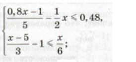 Математика 6 класс Решите систему неравенств: