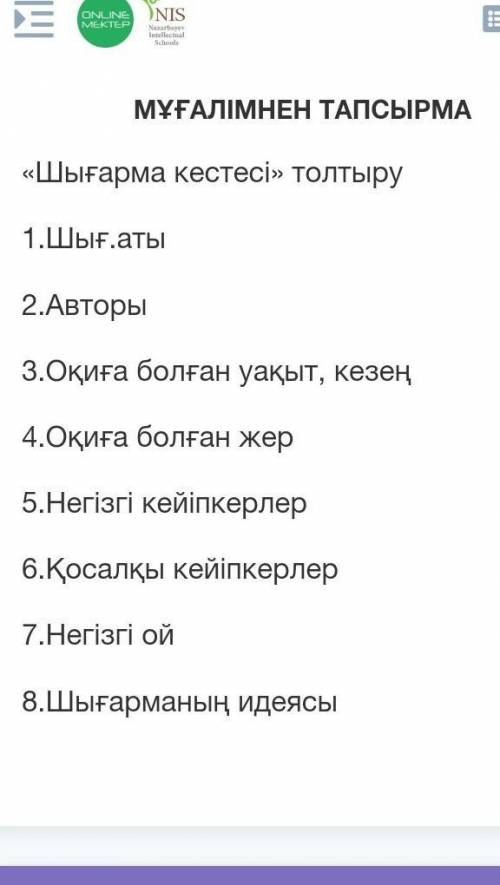 Қ.Қайсенов «Жау тылындағы бала». 4-сабақ​