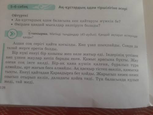 1. «індерінің устінен көп улкен жаулар кетіп барады екен» деген сөйлемдегі «үлкен жаулар» кімдер деп