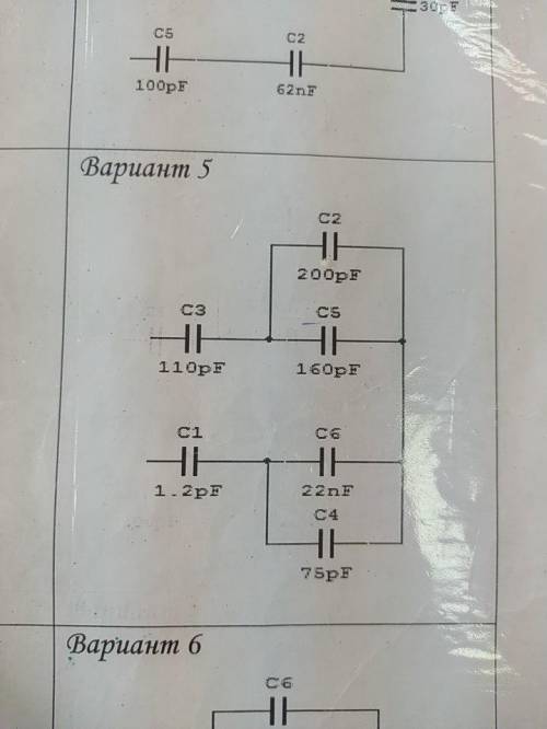 Определите электроемкость соединения конденсаторов