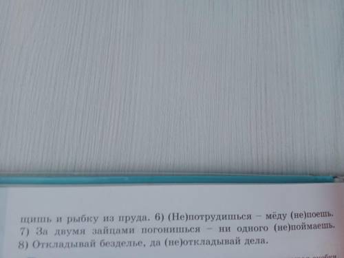 Спишите пословицы , раскрывая скобки . Объясните правописание глаголов с не.