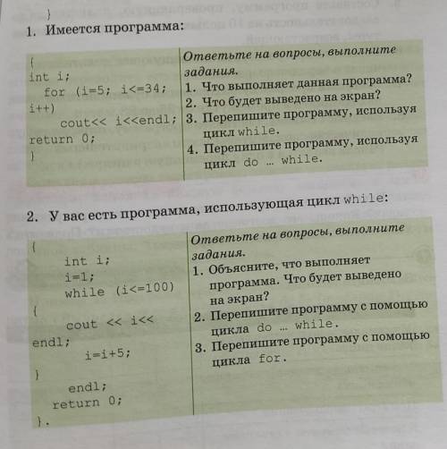 нужно написать 2 программуы по типу этих через