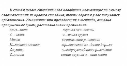 К словам левого столбика надо подобрать подходящие по смыслу словосочетания из правого столбика, так