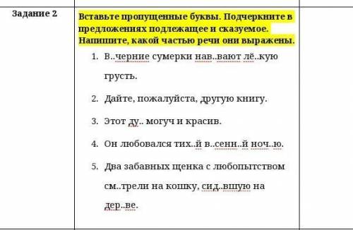 Перепишите предложения в тетрадь. Вставьте пропущенные буквы. Подчеркните в основу. Укажите, какой