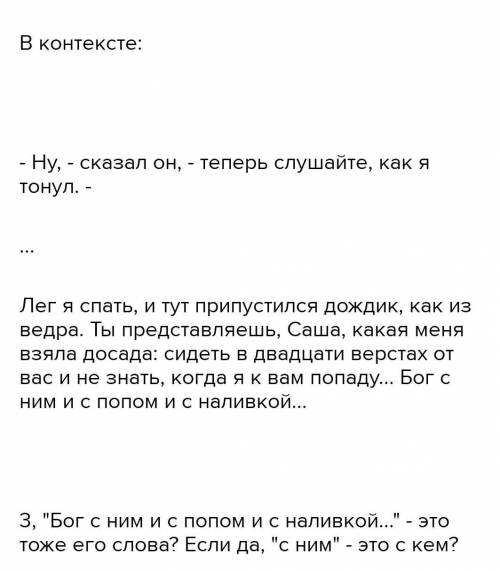 Разберитесь текст по членам предложения, дайте характеристику и схему. Всю эту неделю дни стояли нер