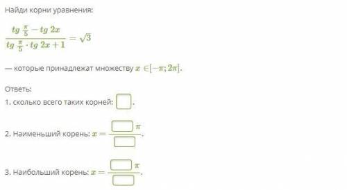 Найди корни уравнения. Даю лучший ответ и