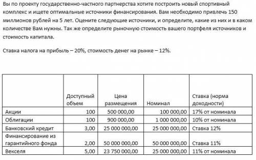 Решите задачу про инвестиции (с подробными действиями).