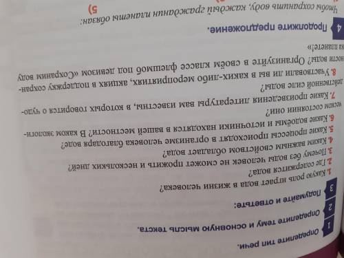 Ж ЗДЕЛАЙТЕ УМОЛЯЮ ИАМ НАДО ОТВЕТИТЬ НА ВОПРОСЫ