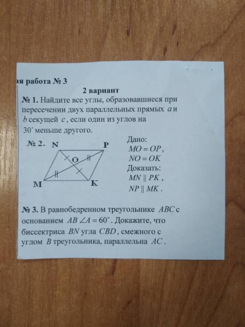 Где можно найти контрольные по геометрии?Арентир контрольная работа №3 параллельные прямые.