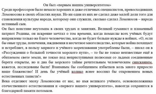 Укажите в тексте речевые обороты, уместные в рассуждении.