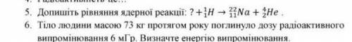 5.допишіть рівняння ядерної реакції​