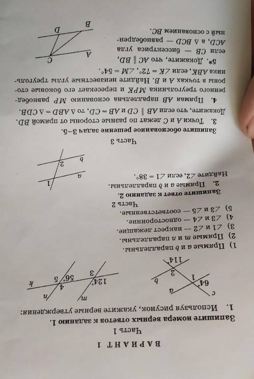 Решите к/р без фейк ответовосталось 30 минут!​