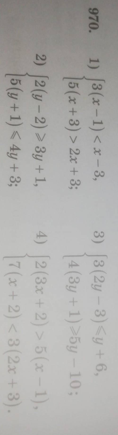 1) 3 (x - 1) < x-3, 5(x+3) > 2x + 3;3) 3(2y - 3) y +6,4(3y + 1) >5y-10:4) 2(3x + 2) > 5(