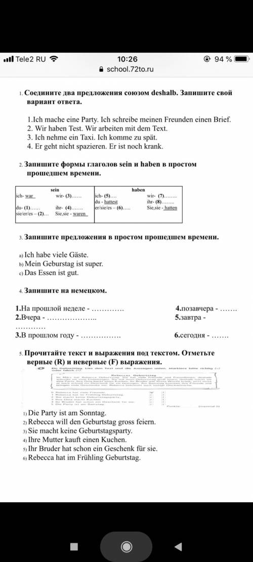 Решите к/р по немецкому. Заданий не много (5)