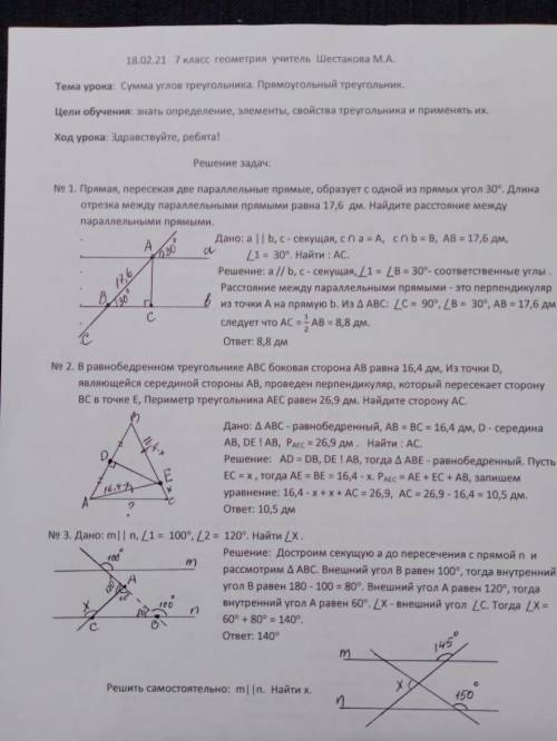 Задача с рисунком в самом низу Решите самостоятельно: дано: m || n . Найти: x​