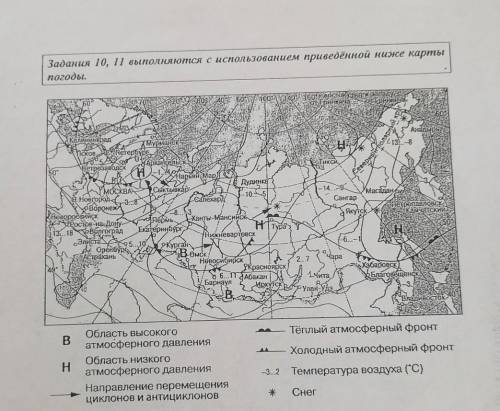 11 Карта погоды составлена на 18 апреля 2013 г. в каком из перечисленныхгородов, показанных на карте