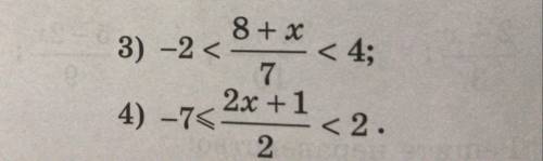 3)-2<8+x/7<4 4)-7<_2x+1/2<2 Сделайте