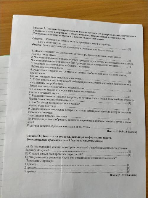 Задание 1 Найдите в тексте слова, которые соответствуют следующим определениям. Все слованаходятся в