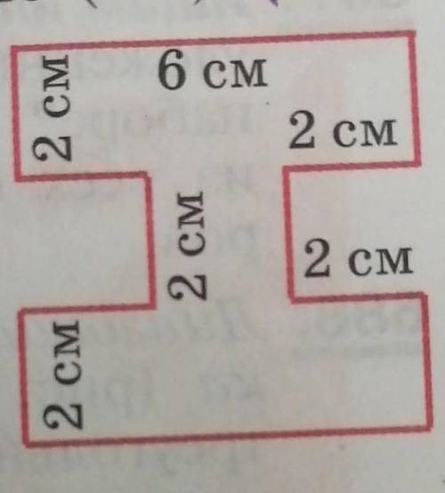 Найти площадь фигуры Образец : S=8×4-2×2=28( см2 ) Заранее