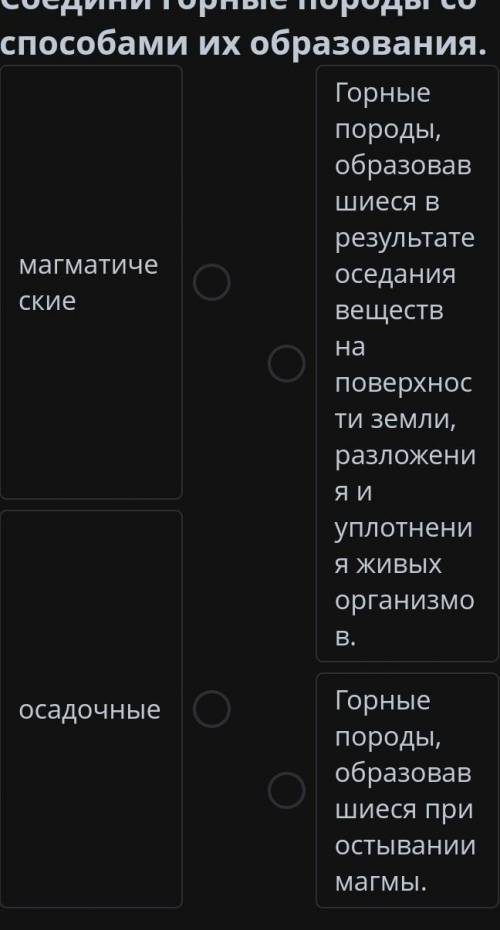 Как образуются полезные ископаемые сделаю лучший ответ на правильный ответ