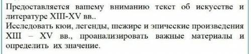 Имеется ли общая схожесть в содержании данных произведенииКакова ценность данных произведении в каче