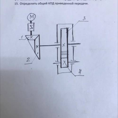 Определить общий КПД приведенной передачи