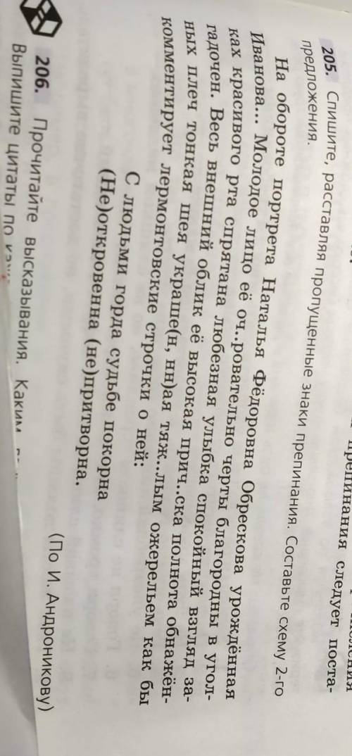 все по заданию только нужно сделать синтаксический разбор ещё+​