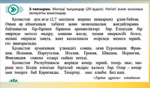 4-тапсырма. Мəтіннен мөлшер үстеулерін теріп жазып, сөйлем құраңдар