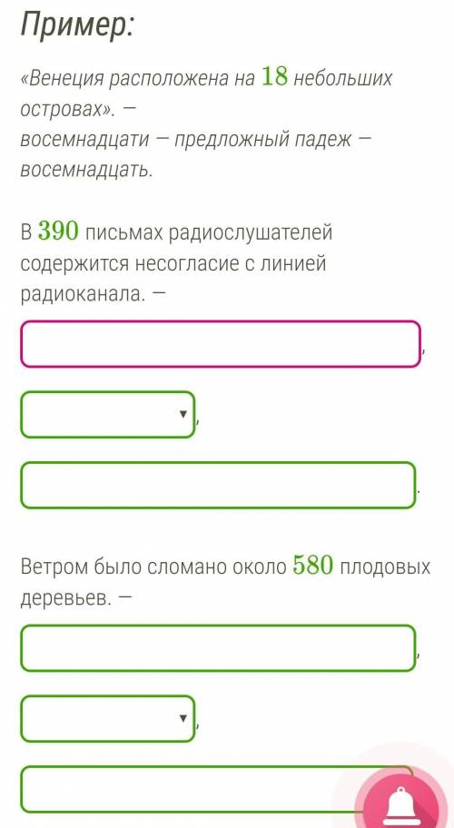 Задание: 1. Запишите имена числительные словами. 2. Опредилите их падеж. 3. Запишите в форме родител