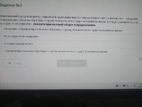 Алматинский городской центр социальной адаптации лиц без определенного места жительства - заведение