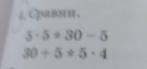 Сравни задание 4 2 класс 3 часть стр50-51​