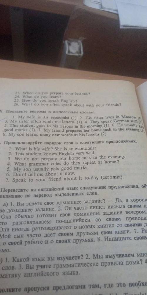 решить номер 10 (1,2,3,5,6)