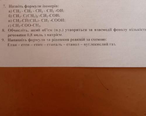 8. Обчисліть, який об'єм (н.у.) утвориться за взаємодії фенолу кількістю речовини 0,8 млю з натрієм.